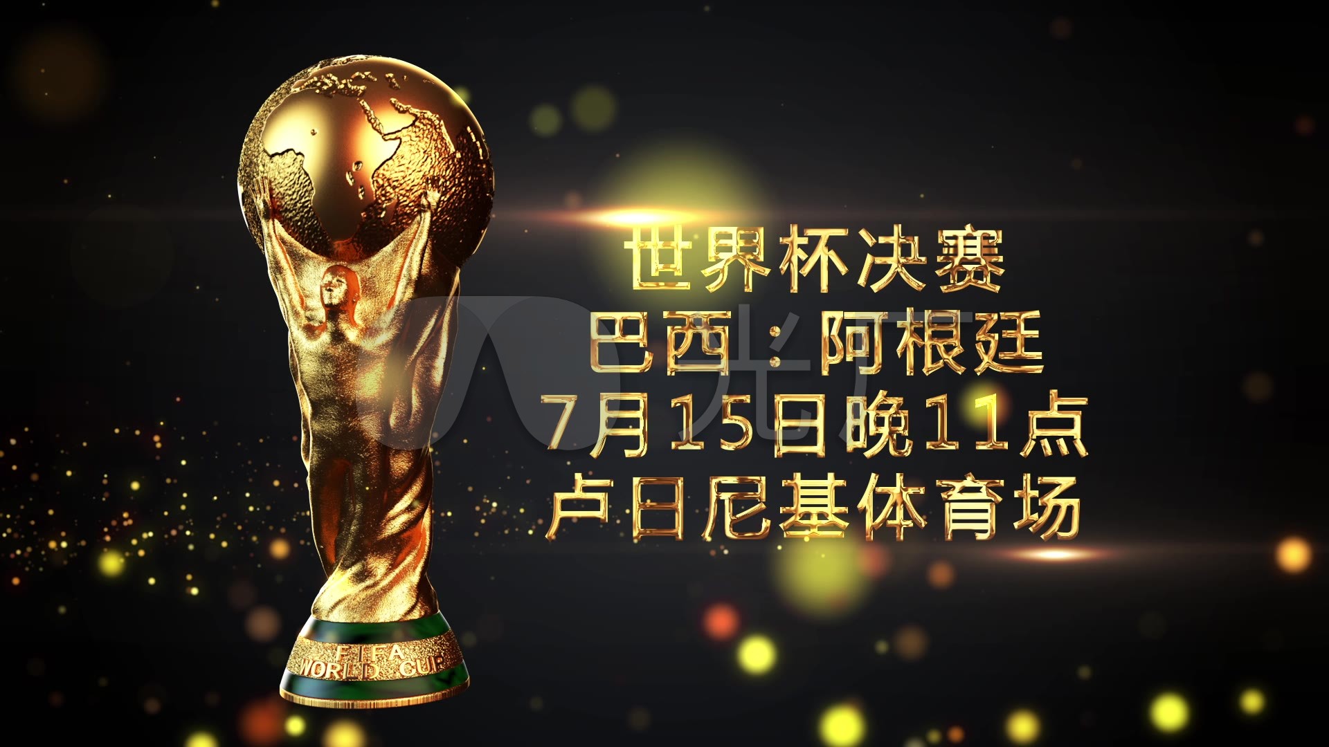否危险的
