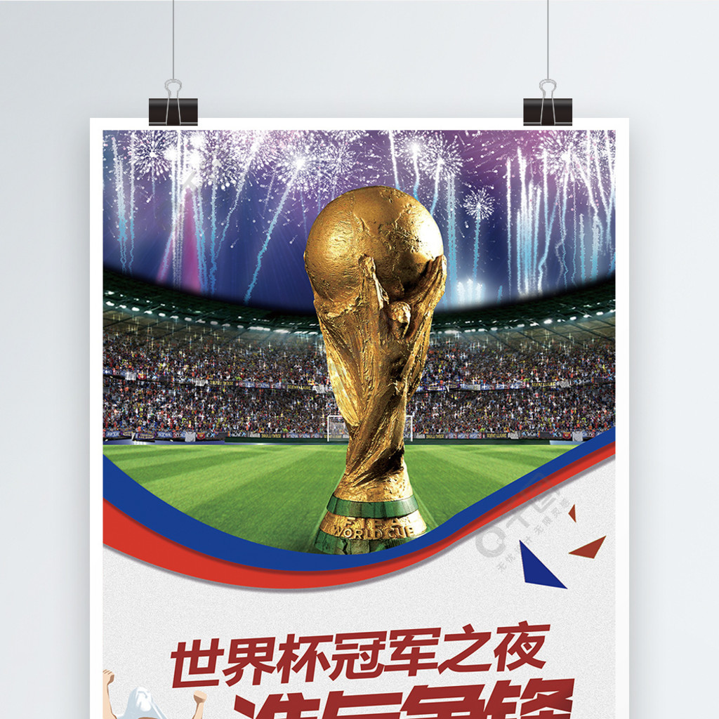 他们还