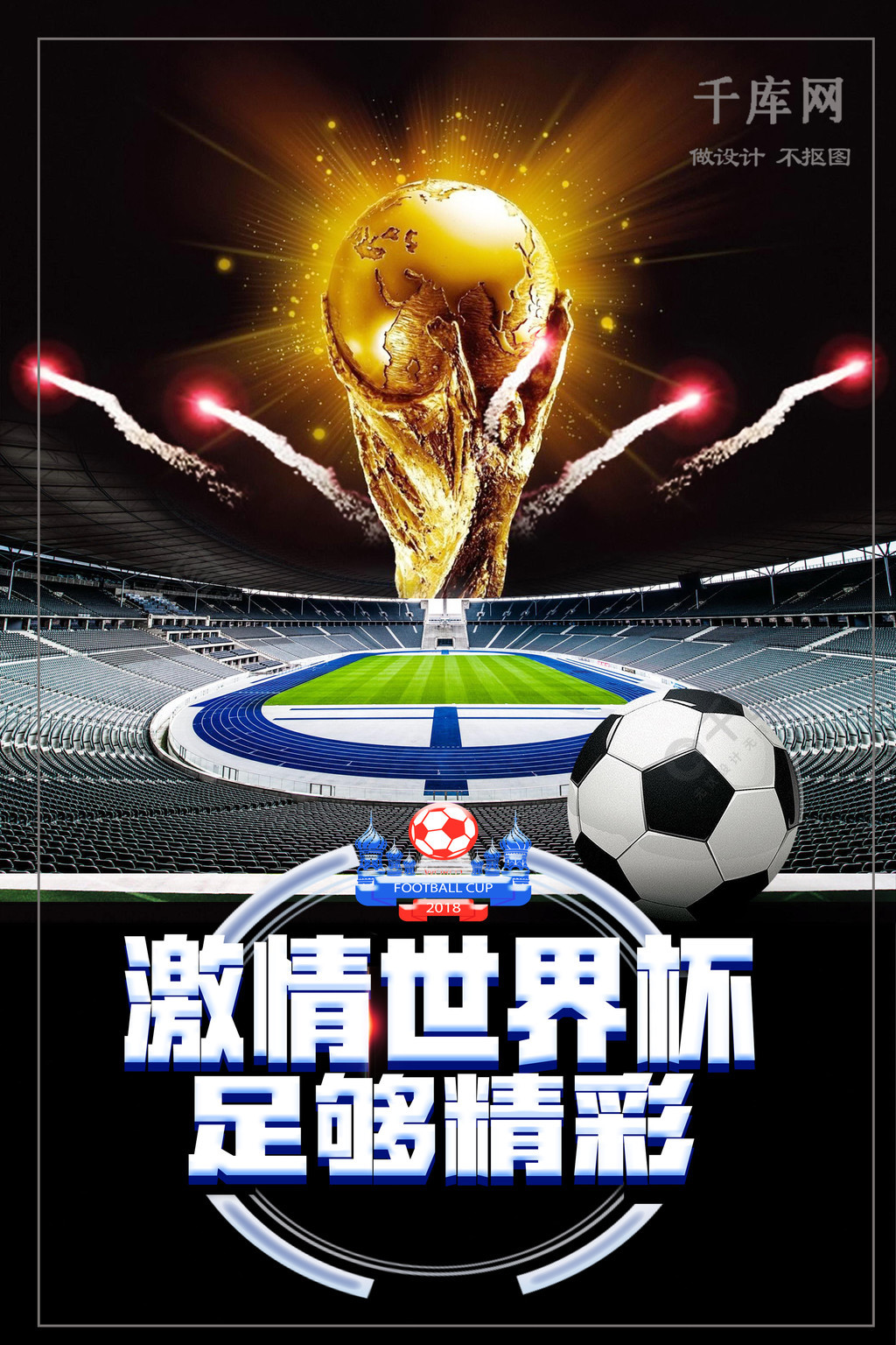 东契奇的
