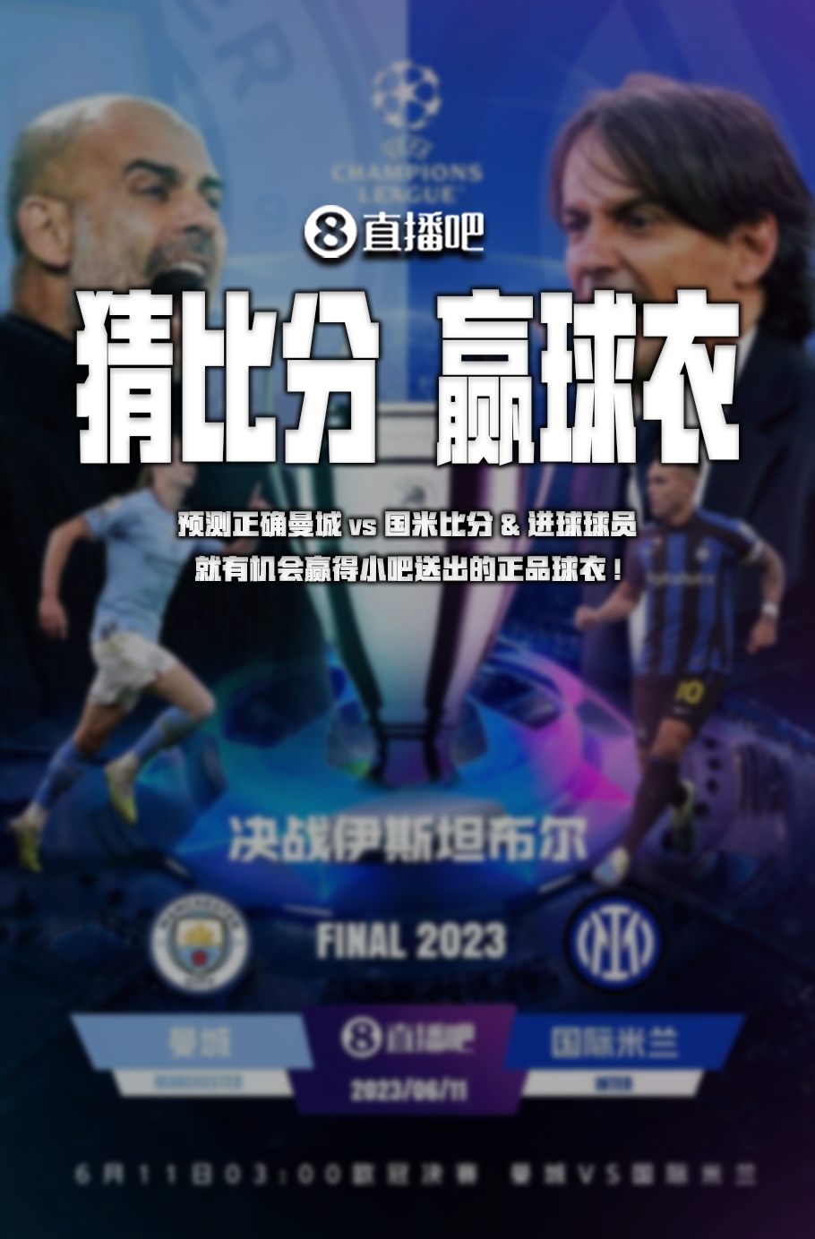 是内线